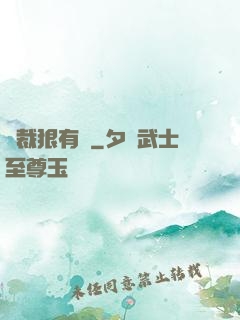 總裁狠有愛