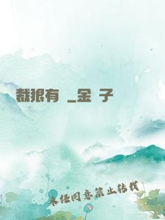 總裁狠有愛