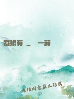 總裁狠有愛