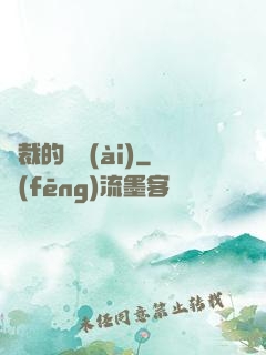 總裁的摯愛(ài)