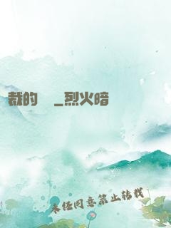 總裁的摯愛