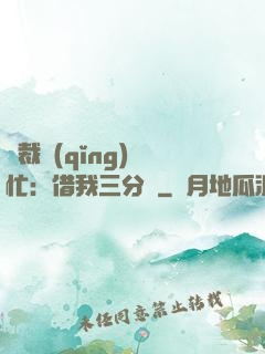 總裁請(qǐng)幫忙：借我三分鐘