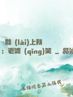 總裁賴(lài)上我：老婆請(qǐng)笑納