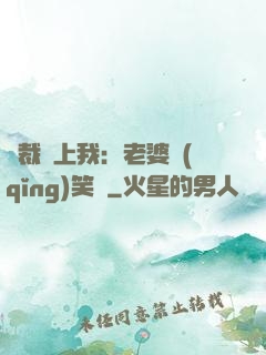 總裁賴上我：老婆請(qǐng)笑納