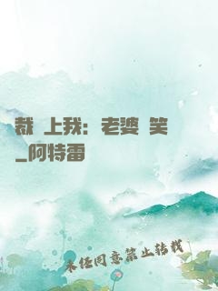 總裁賴上我：老婆請笑納