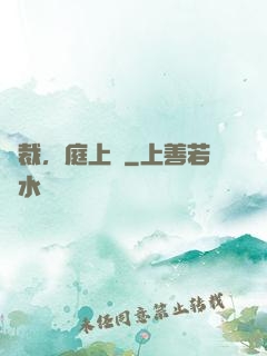 總裁，庭上見