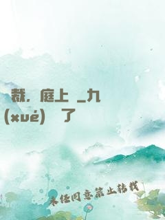 總裁，庭上見