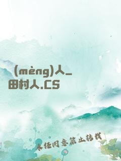 織夢(mèng)人
