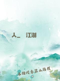 織夢人