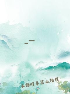 繭