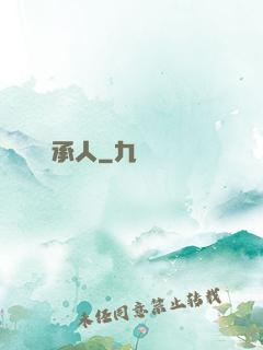 繼承人