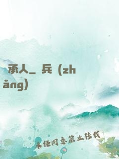 繼承人