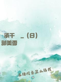繼承千萬億