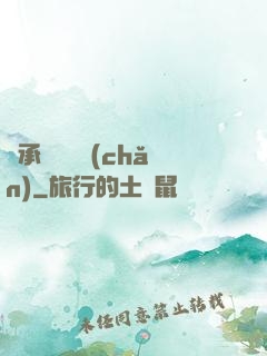 繼承萬億資產(chǎn)