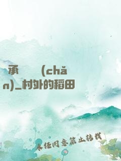 繼承萬億資產(chǎn)