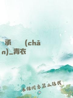 繼承萬億資產(chǎn)