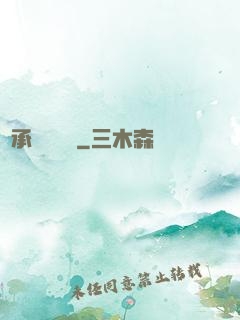 繼承萬億資產