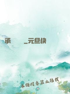 繼承萬億資產