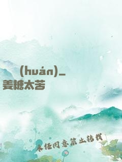 繼絕環(huán)