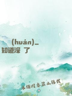 繼絕環(huán)
