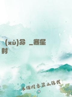 續(xù)命師