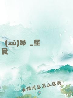 續(xù)命師