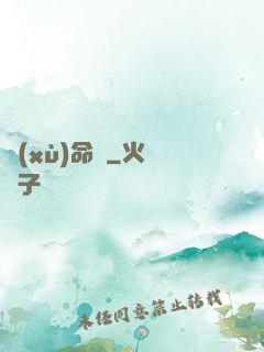 續(xù)命師