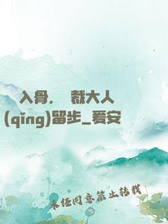 纏綿入骨，總裁大人請(qǐng)留步