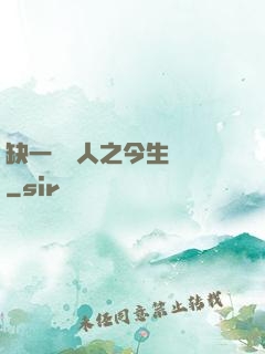 缺一門傳人之今生陰陽