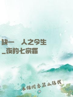 缺一門傳人之今生陰陽