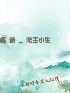 罪惡武裝