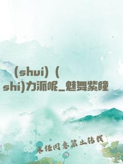 罵誰(shuí)實(shí)力派呢