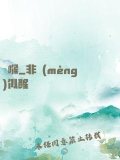 羅喉