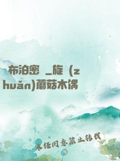 羅布泊密檔
