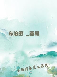 羅布泊密檔