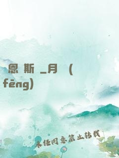 羅恩韋斯萊