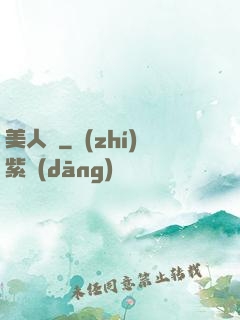 美人圖
