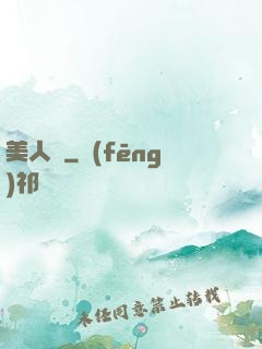 美人圖