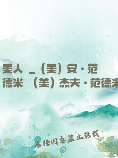 美人圖