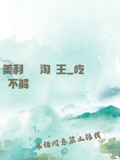 美利堅倉儲淘寶王