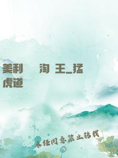 美利堅倉儲淘寶王