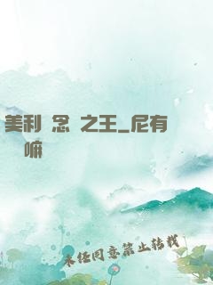 美利堅念詩之王
