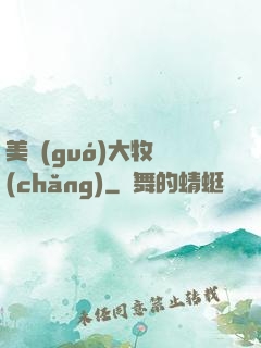 美國(guó)大牧場(chǎng)