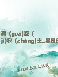 美國(guó)超級(jí)牧場(chǎng)主