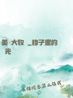 美國大牧場