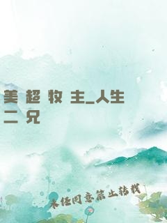 美國超級牧場主