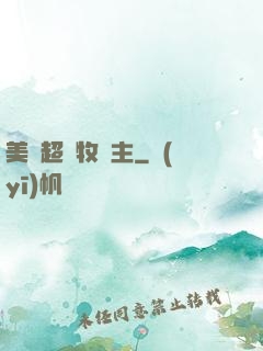 美國超級牧場主