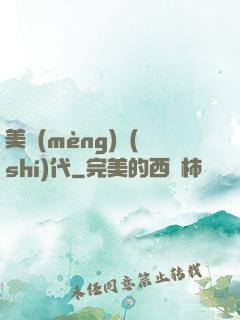 美夢(mèng)時(shí)代