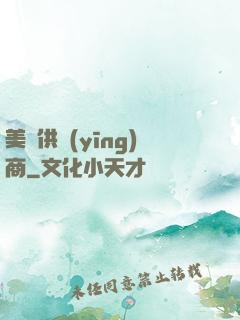 美夢供應(yīng)商