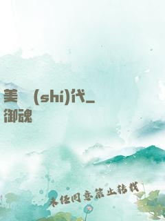 美夢時(shí)代